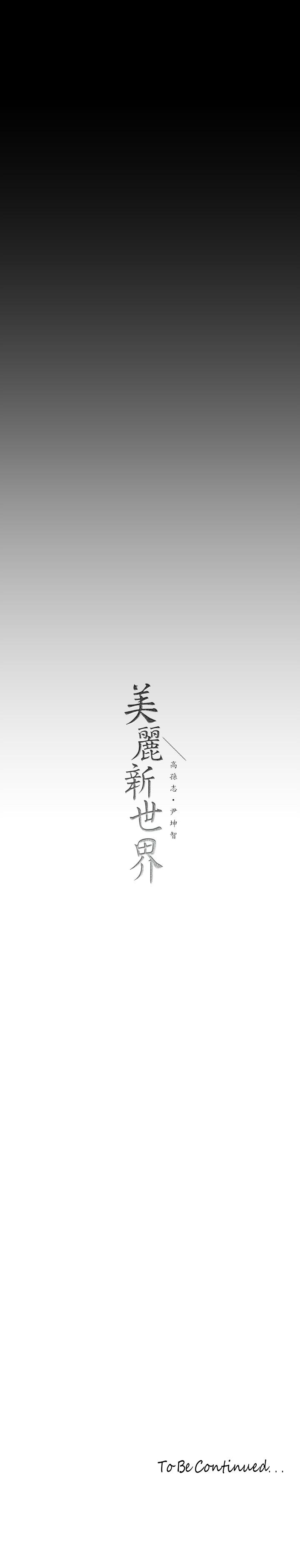 第152話-用肉棒針教訓調皮護理師