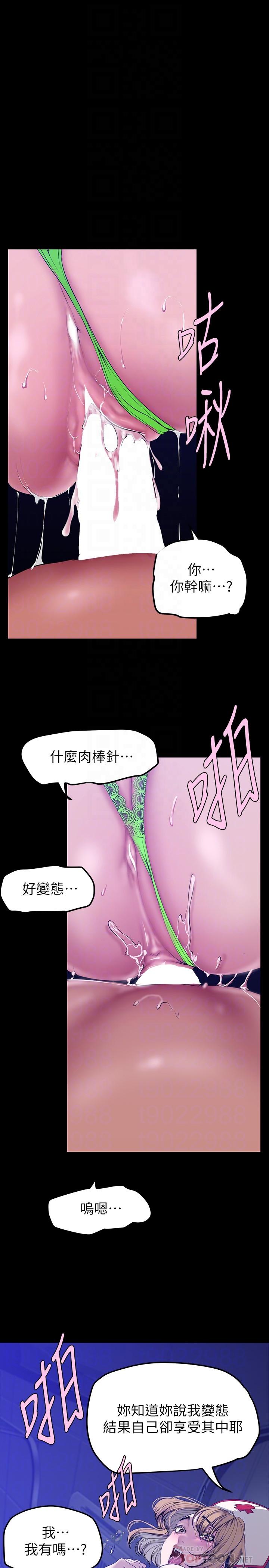 第153話-淫亂護理師的夜間巡房