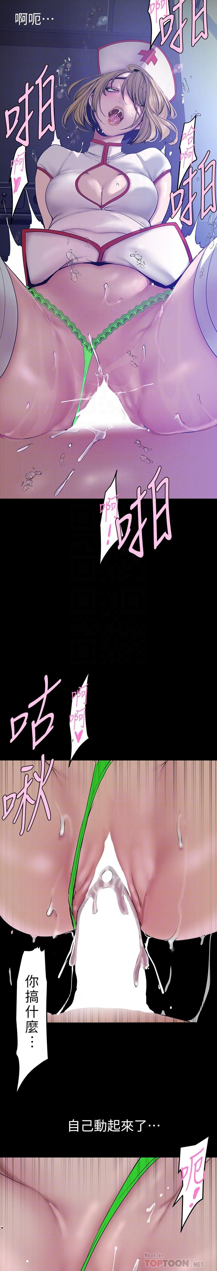 第153話-淫亂護理師的夜間巡房