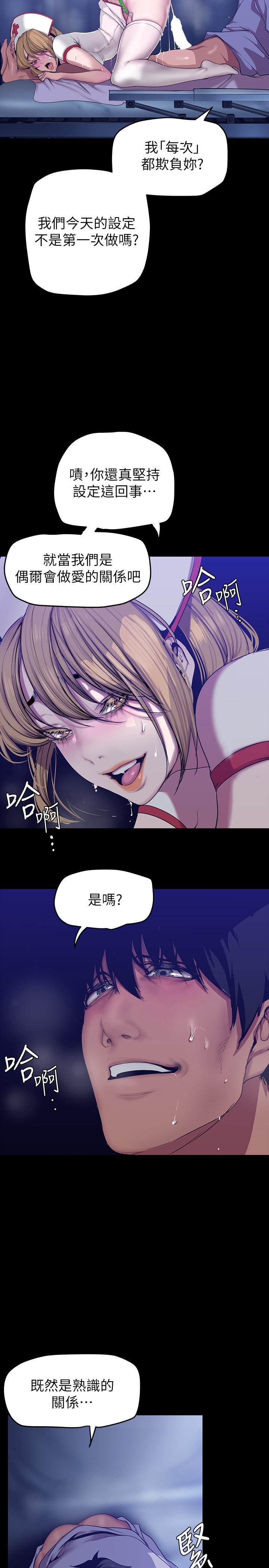 第153話-淫亂護理師的夜間巡房