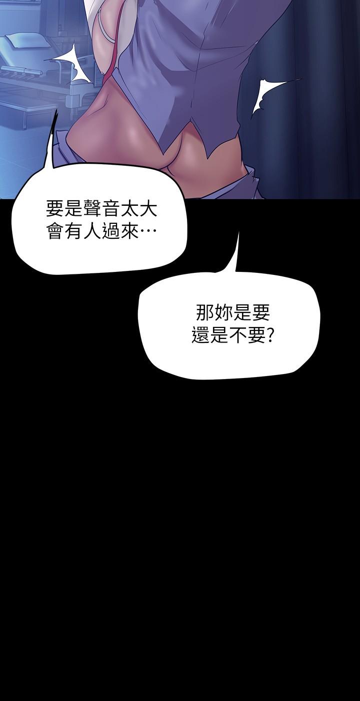 第153話-淫亂護理師的夜間巡房