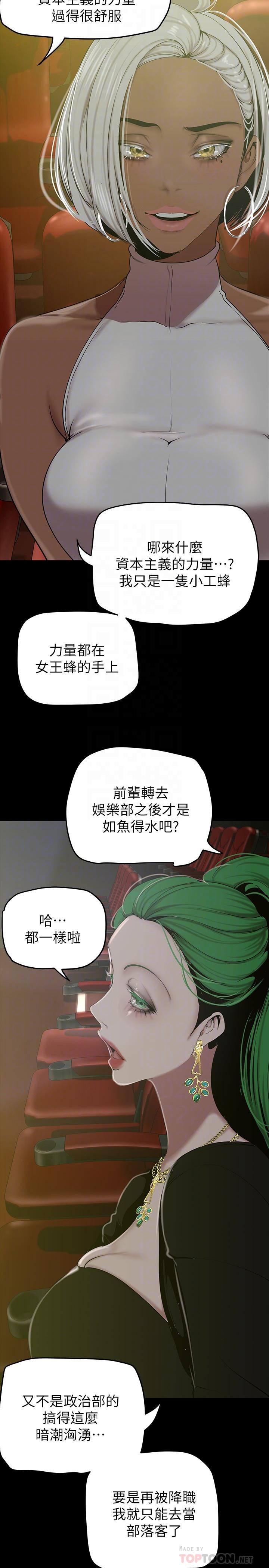 第153話-淫亂護理師的夜間巡房