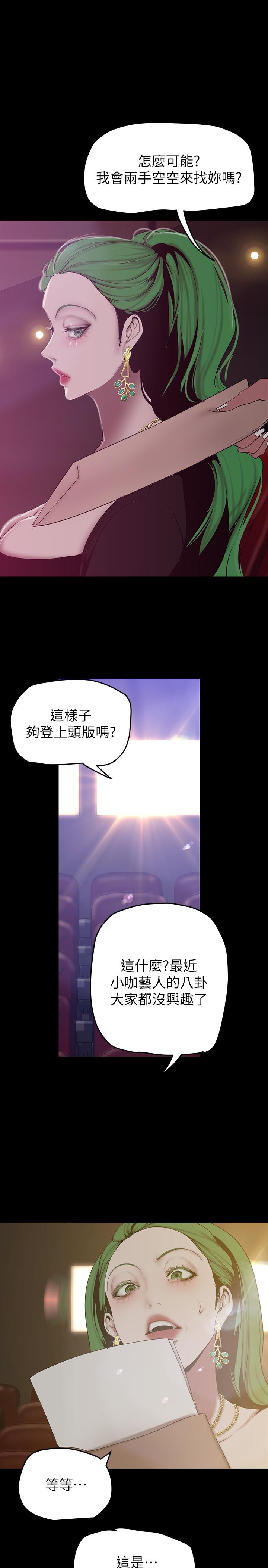 第153話-淫亂護理師的夜間巡房