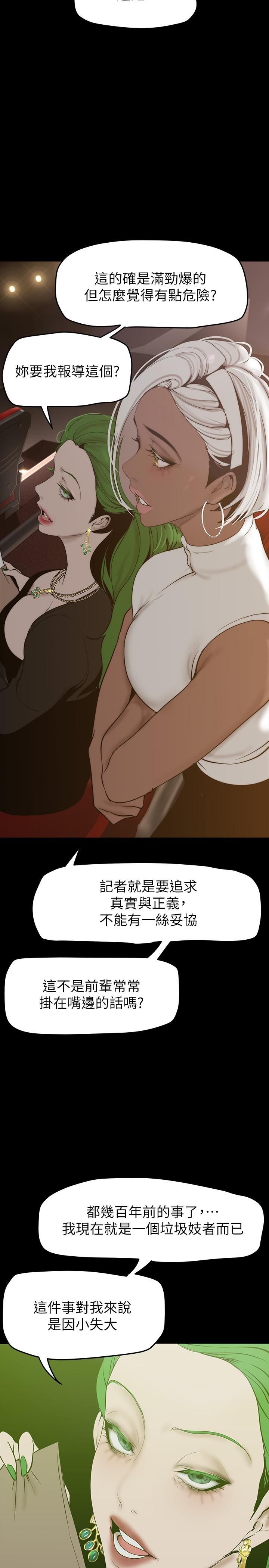 第153話-淫亂護理師的夜間巡房