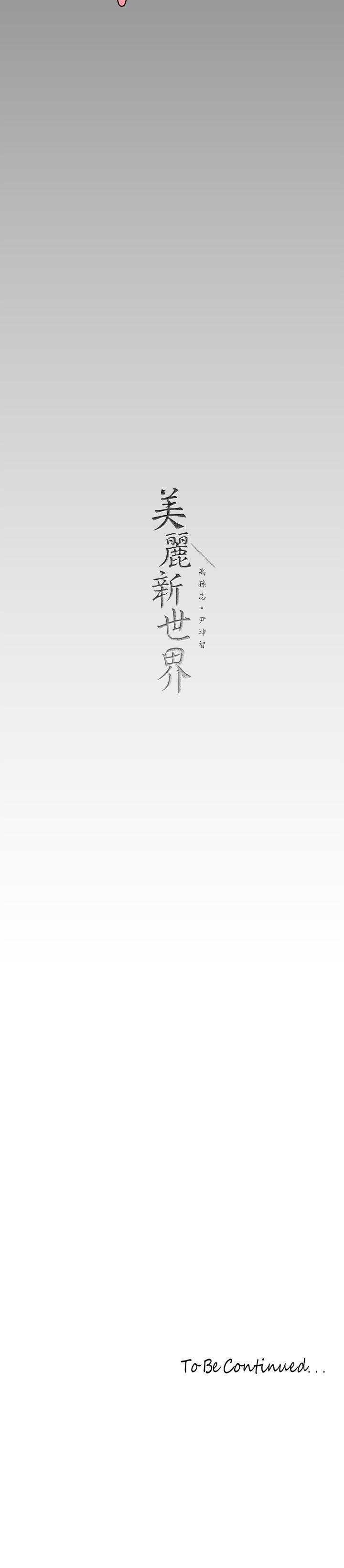 第153話-淫亂護理師的夜間巡房
