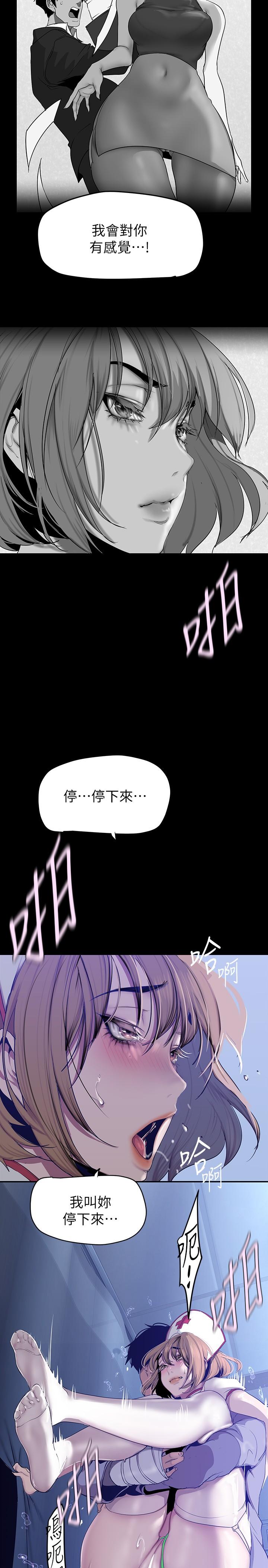 第154話-安小薇課長大膽的提議