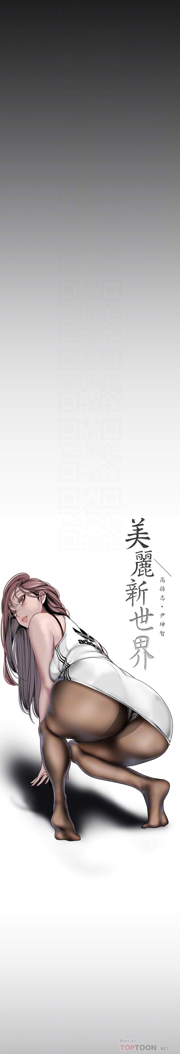 第154話-安小薇課長大膽的提議