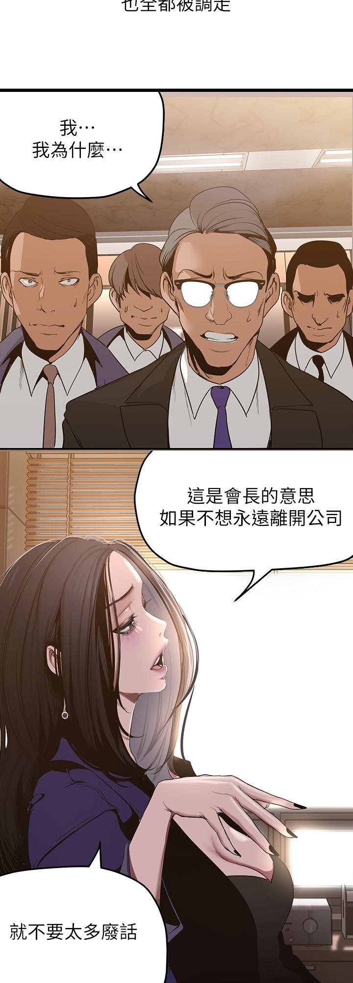 第154話-安小薇課長大膽的提議