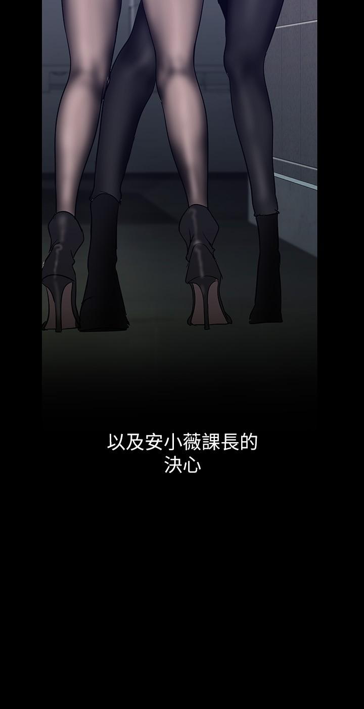 第154話-安小薇課長大膽的提議