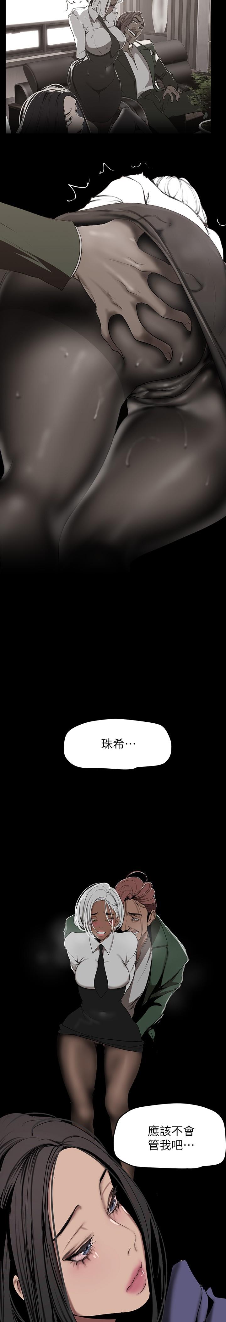 第154話-安小薇課長大膽的提議
