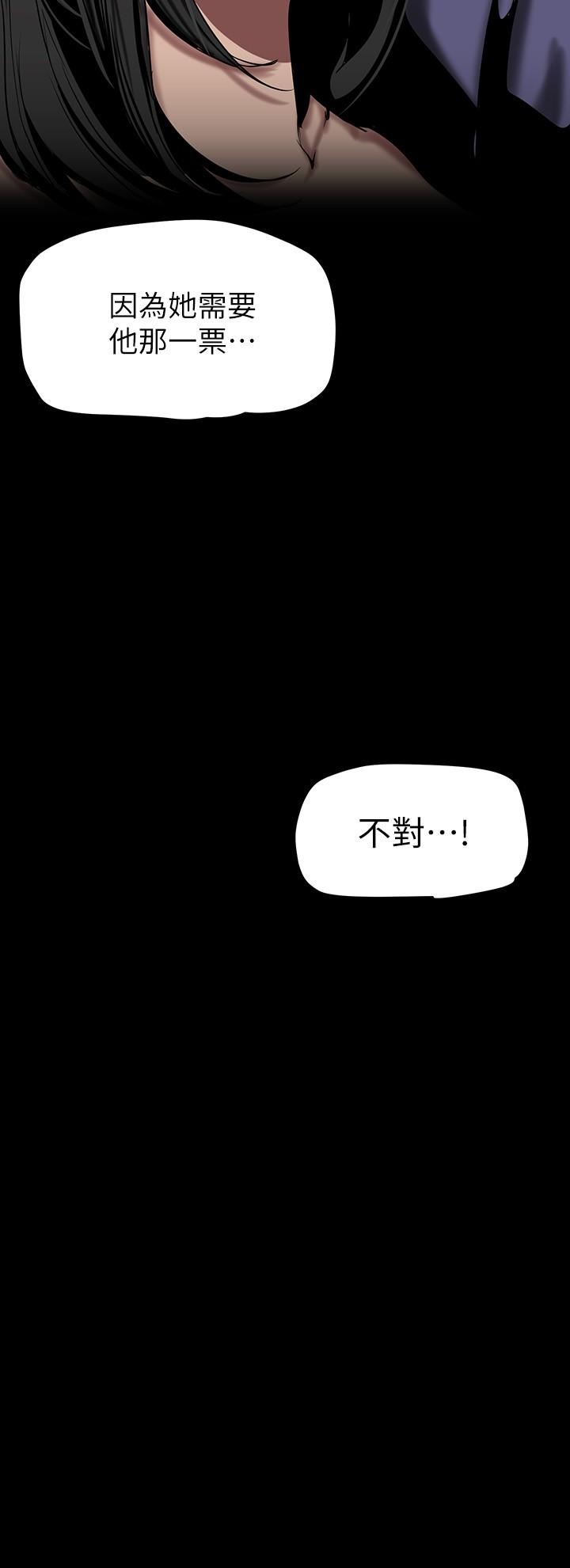 第154話-安小薇課長大膽的提議