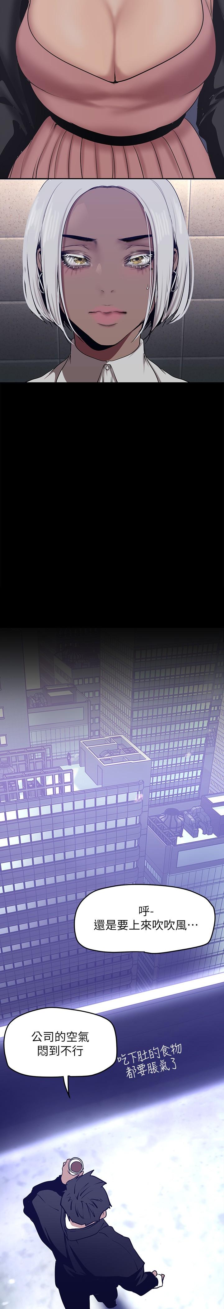 第154話-安小薇課長大膽的提議