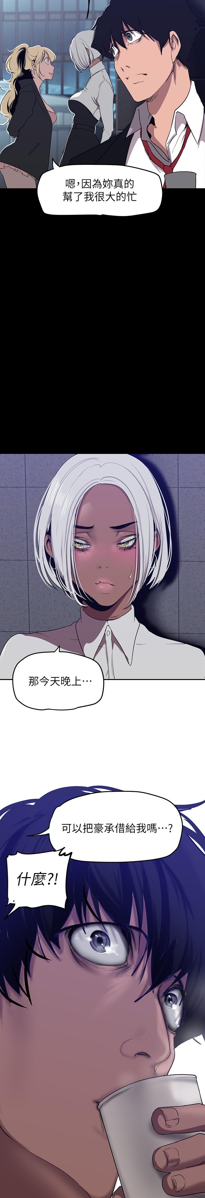 第154話-安小薇課長大膽的提議