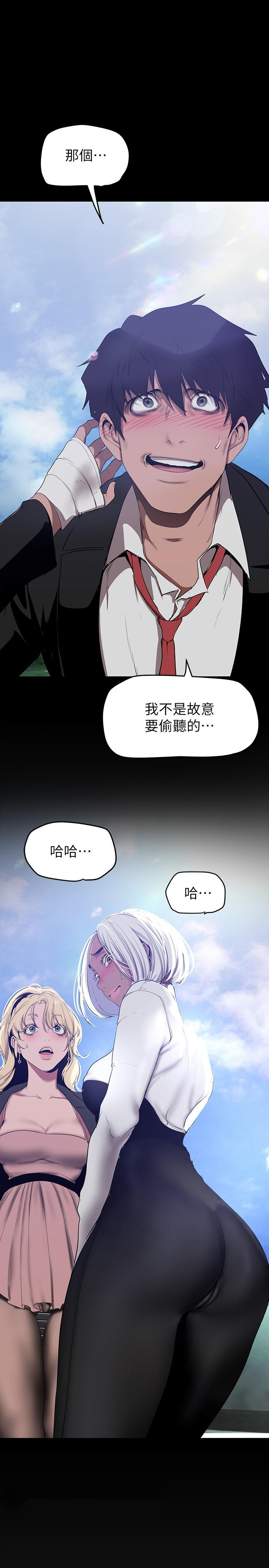 第154話-安小薇課長大膽的提議