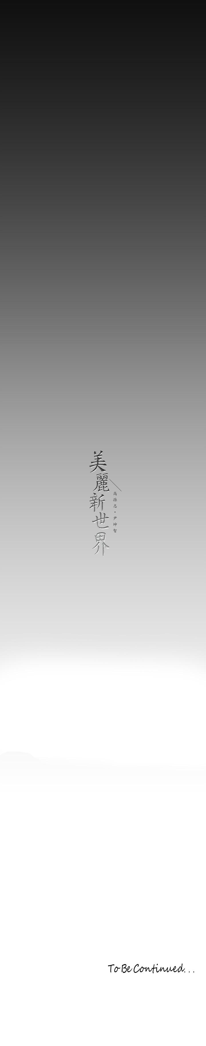 第154話-安小薇課長大膽的提議