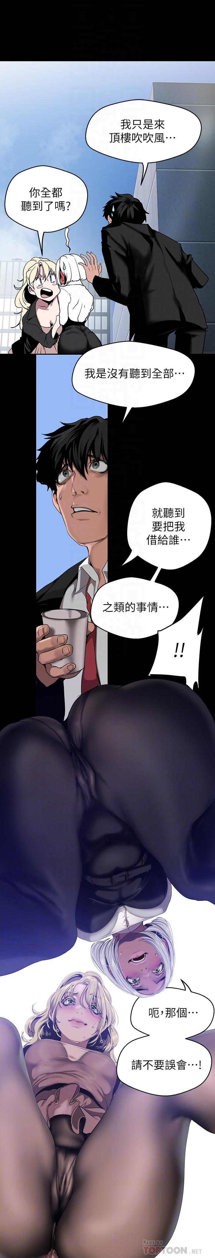 第155話-酒店三人行