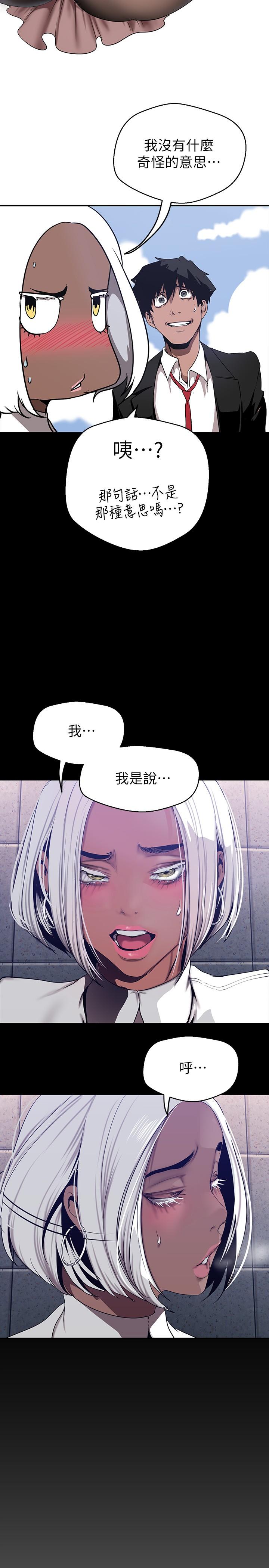 第155話-酒店三人行