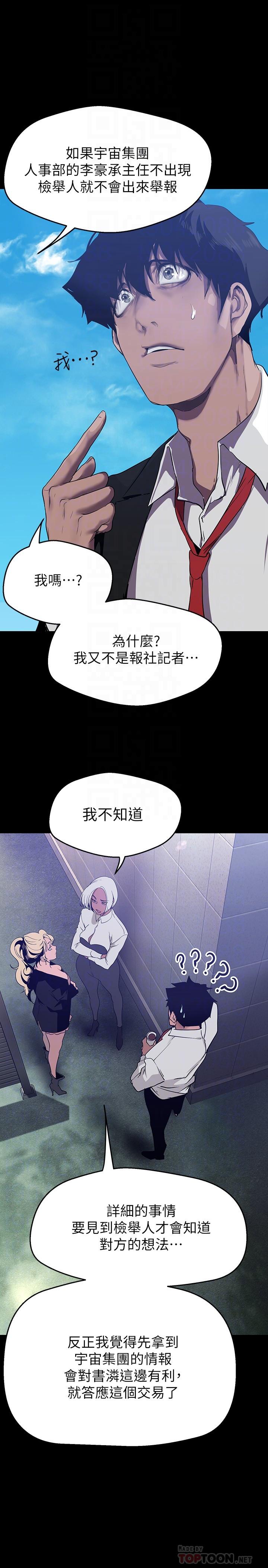 第155話-酒店三人行