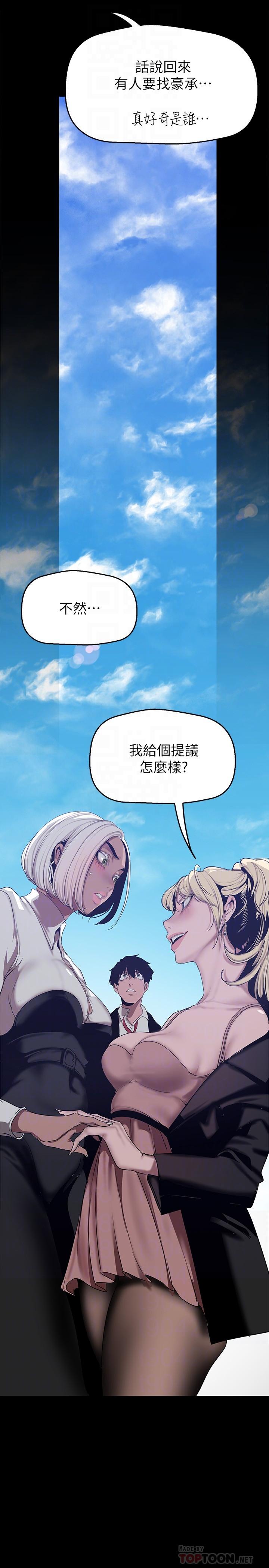 第155話-酒店三人行