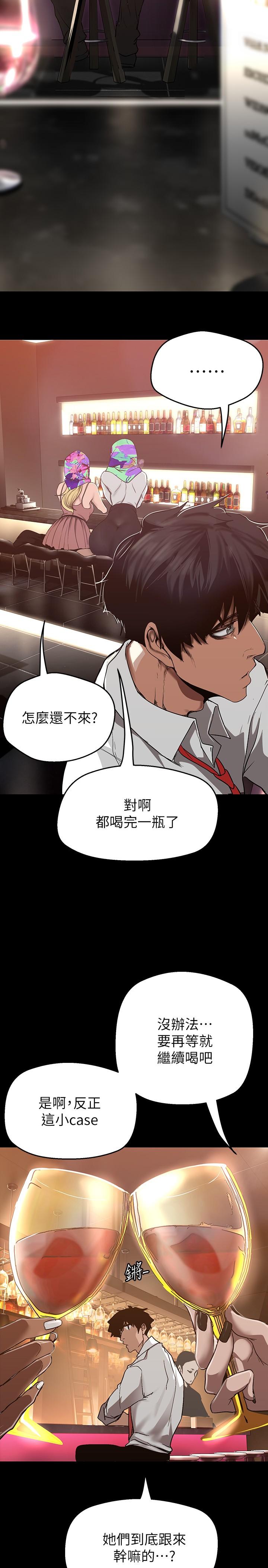 第155話-酒店三人行