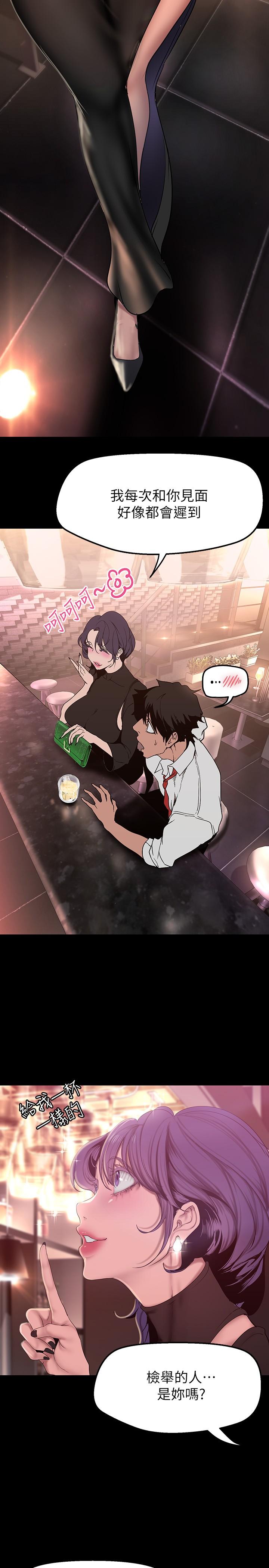 第155話-酒店三人行