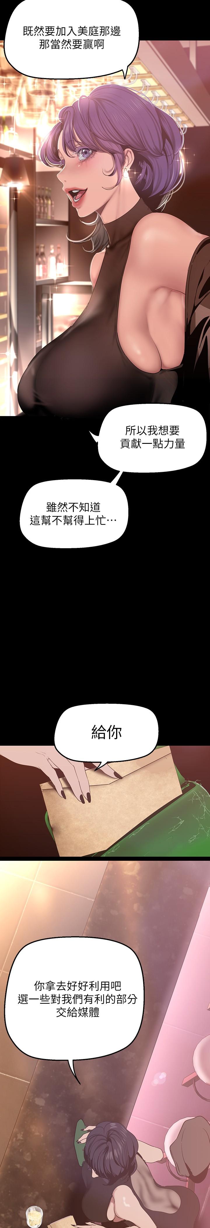 第155話-酒店三人行