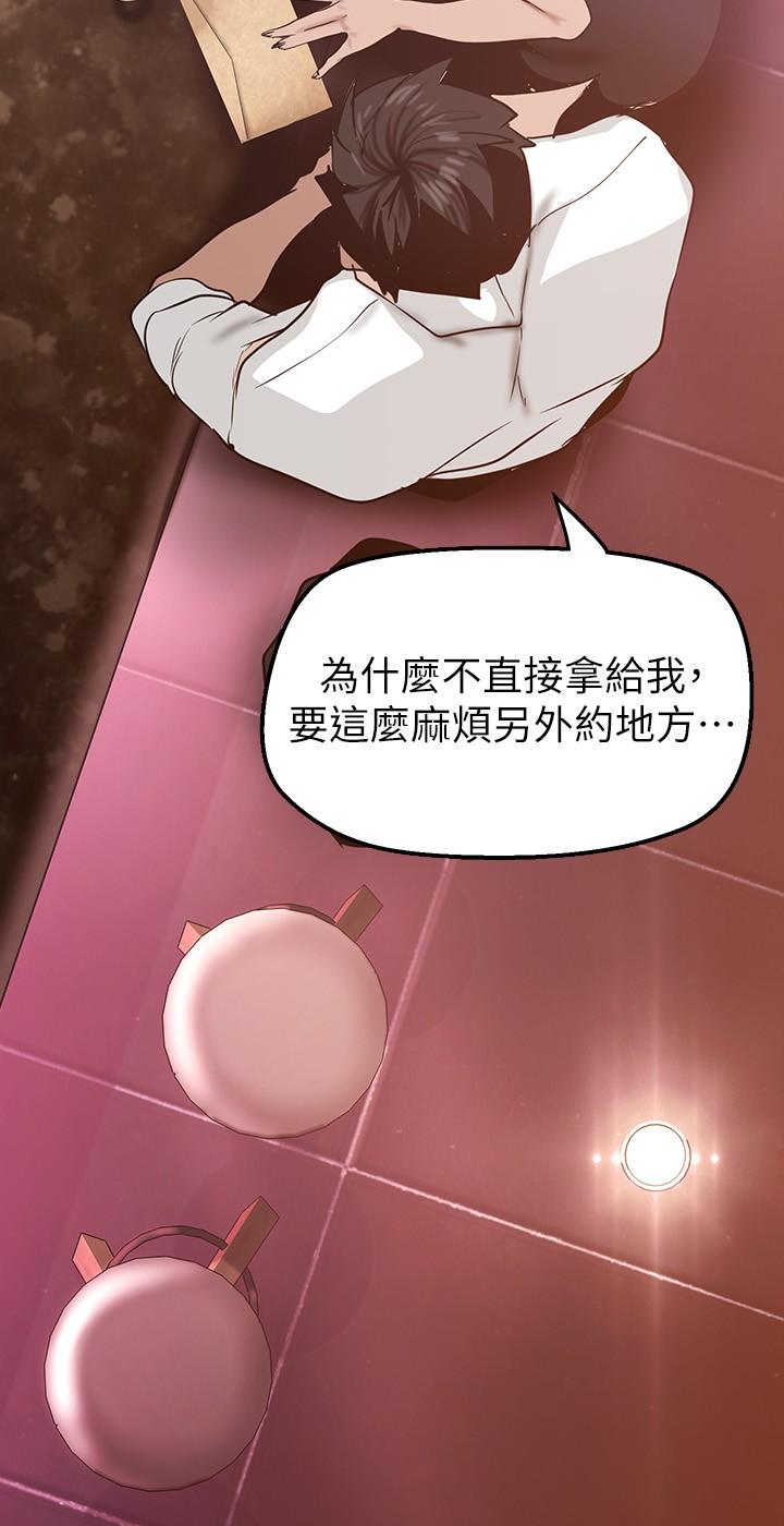 第155話-酒店三人行