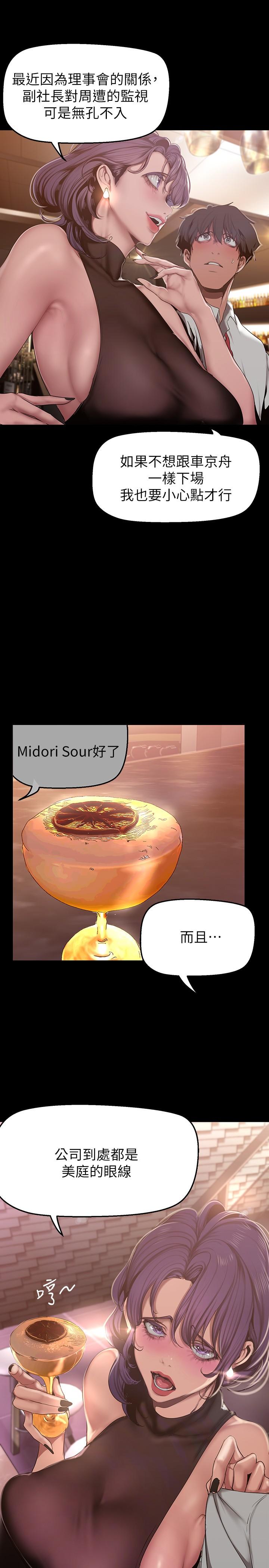 第155話-酒店三人行