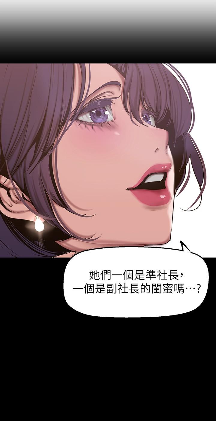 第155話-酒店三人行