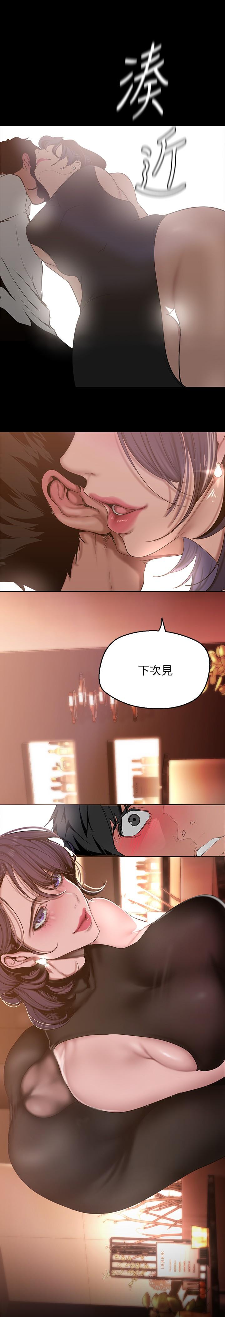 第155話-酒店三人行