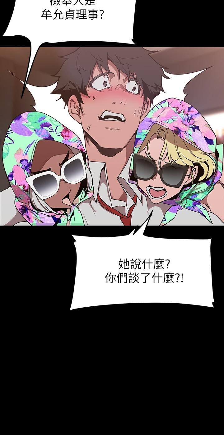 第155話-酒店三人行