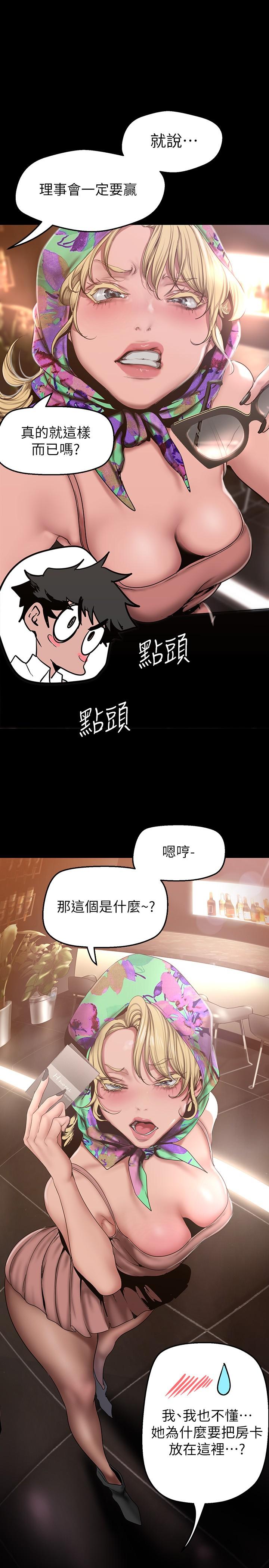 第155話-酒店三人行