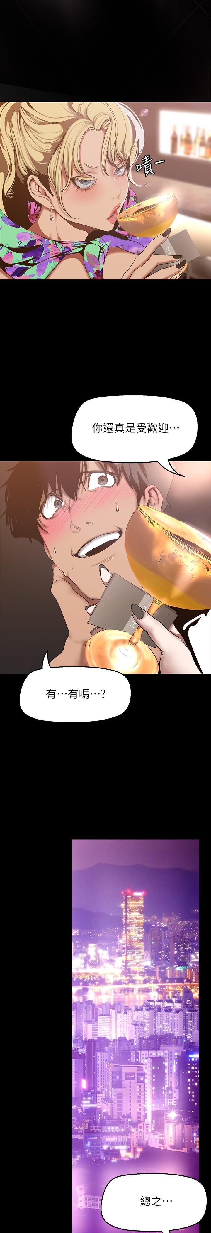 第155話-酒店三人行