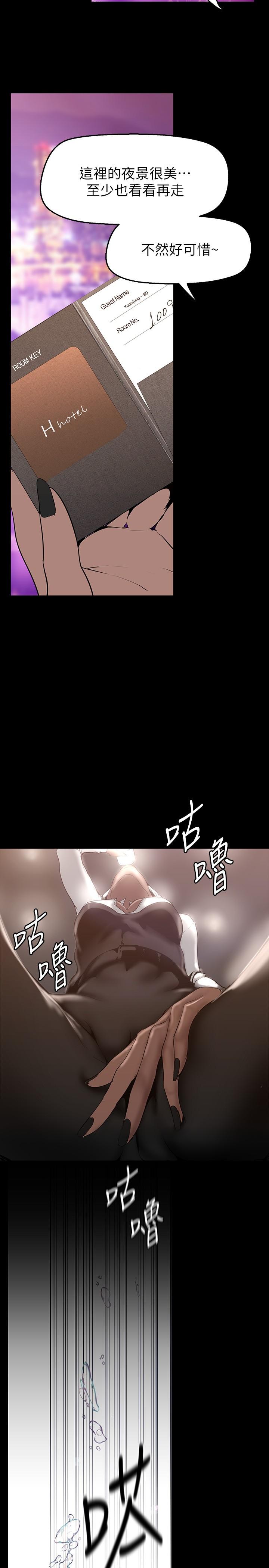 第155話-酒店三人行