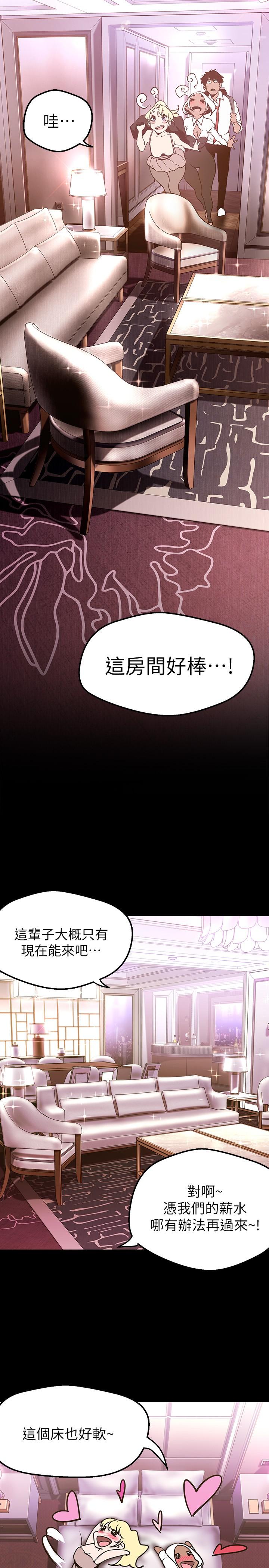 第155話-酒店三人行
