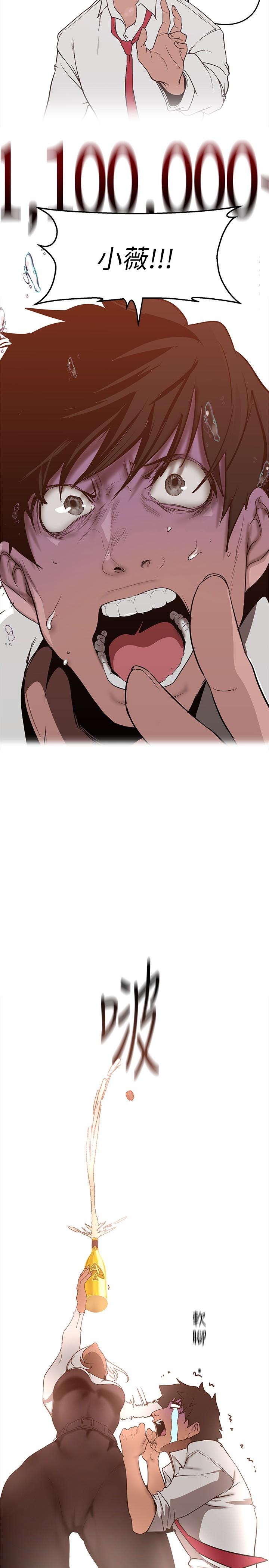 第155話-酒店三人行
