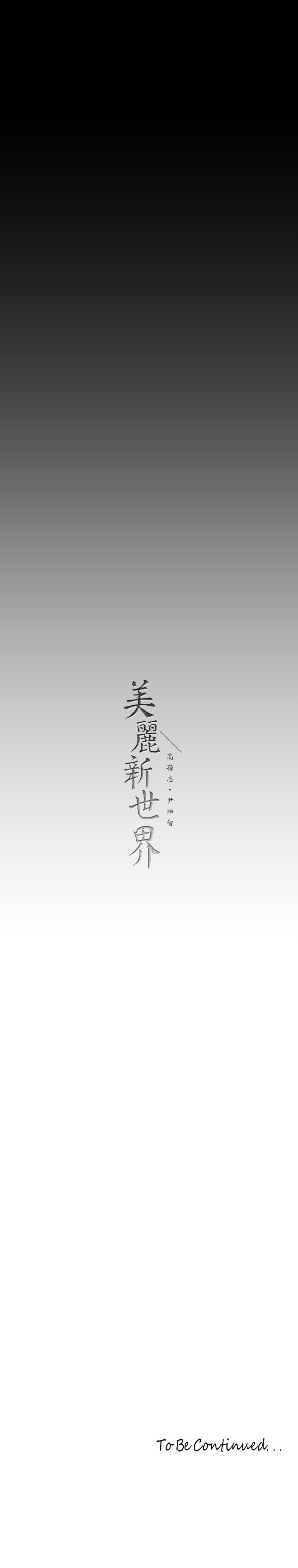 第155話-酒店三人行