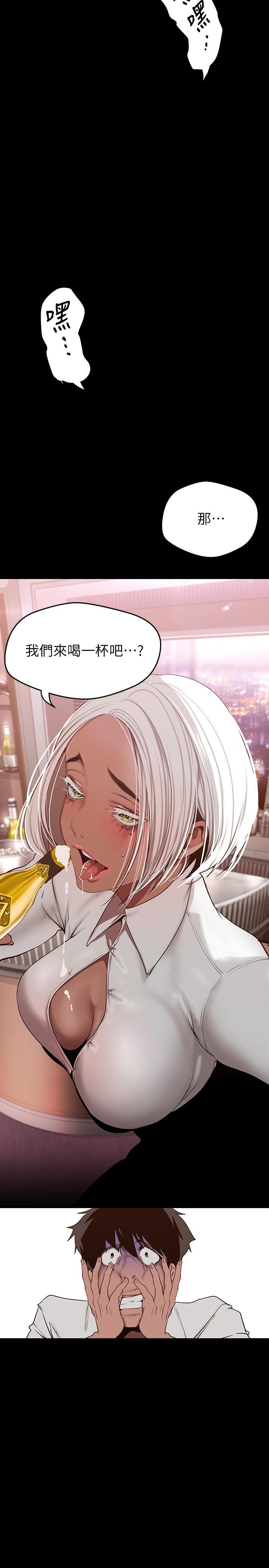 第156話-過火的玩笑
