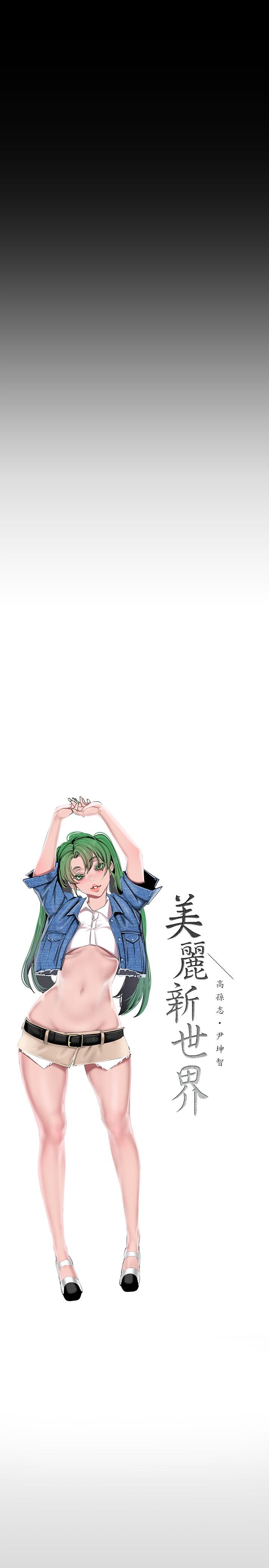 第156話-過火的玩笑