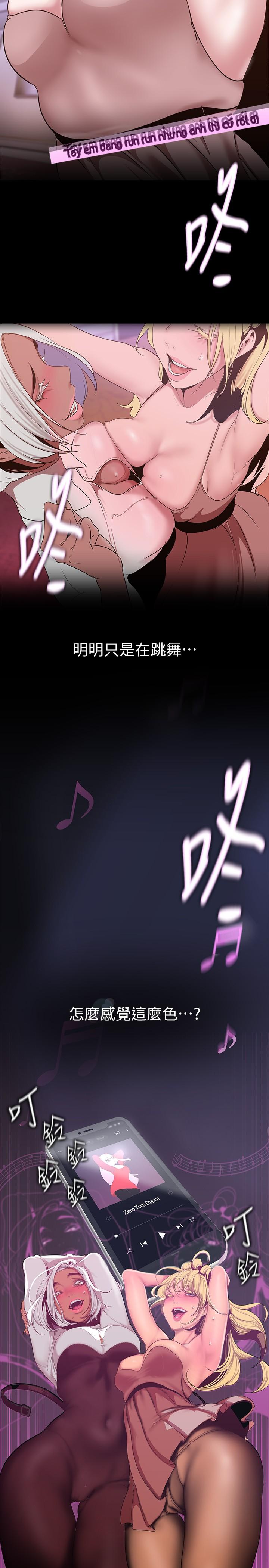 第156話-過火的玩笑