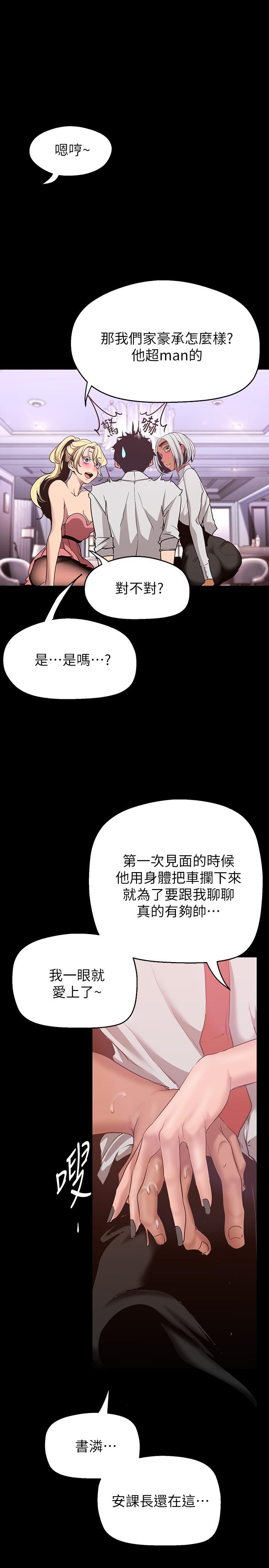 第156話-過火的玩笑