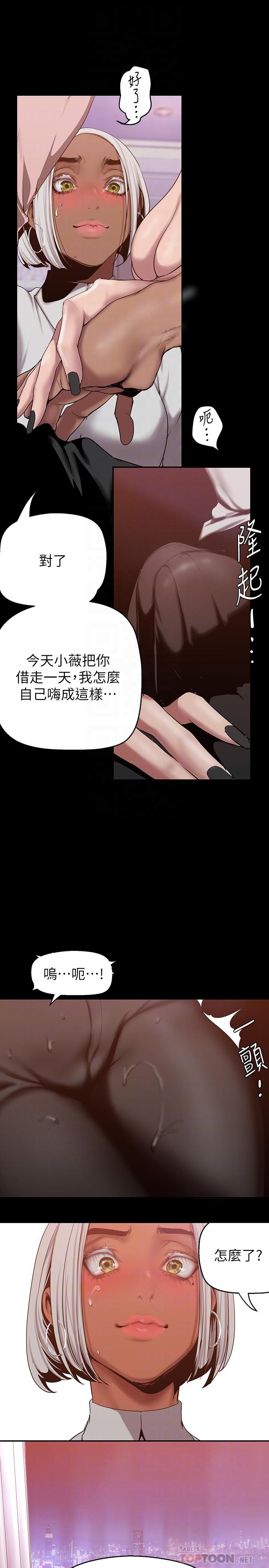 第156話-過火的玩笑