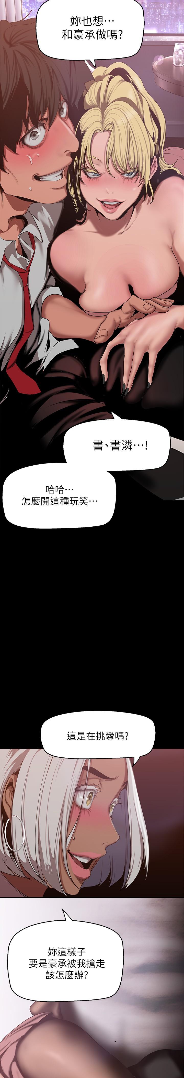 第156話-過火的玩笑