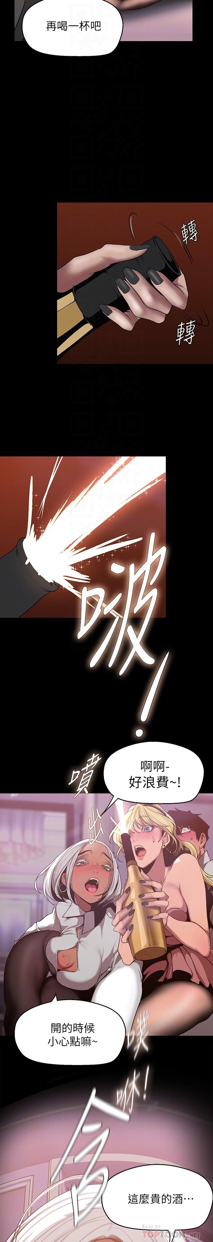 第156話-過火的玩笑