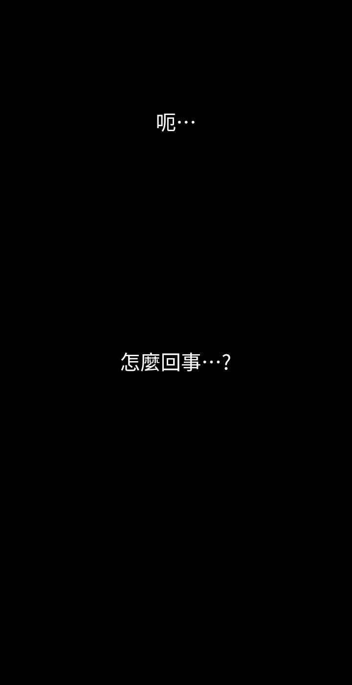第156話-過火的玩笑
