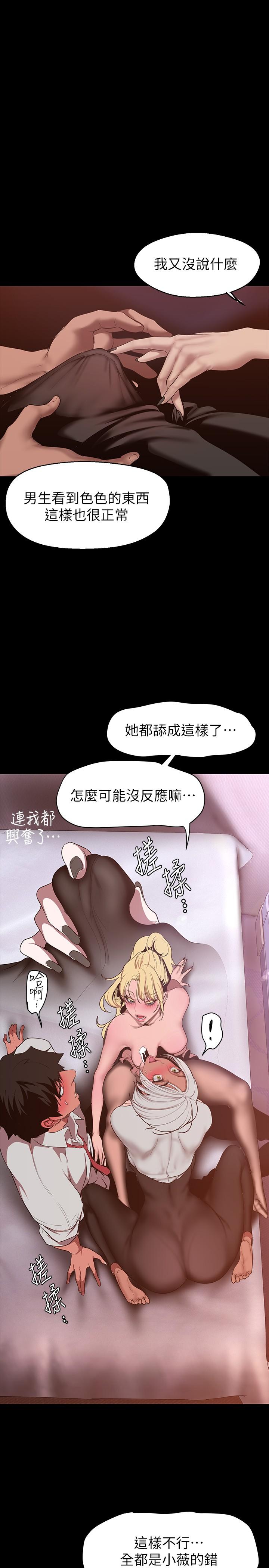 第156話-過火的玩笑