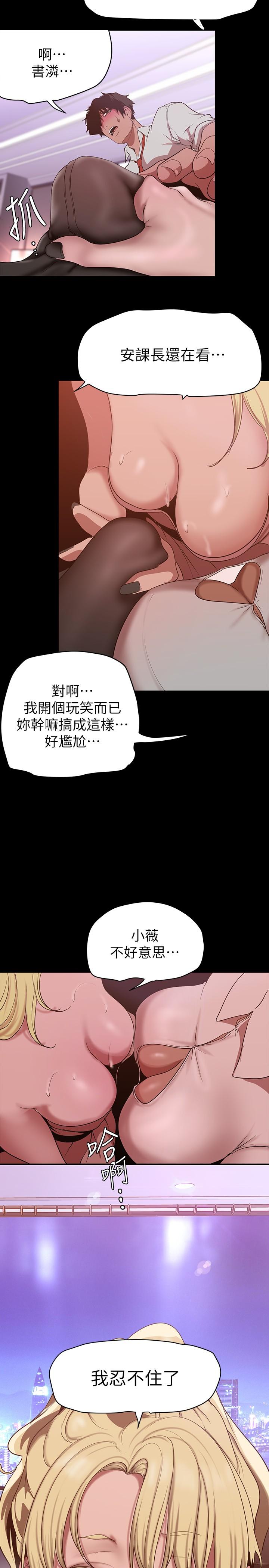 第156話-過火的玩笑