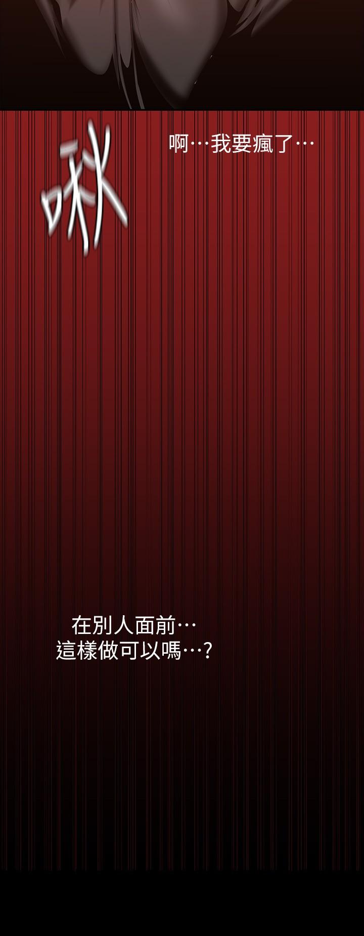 第156話-過火的玩笑