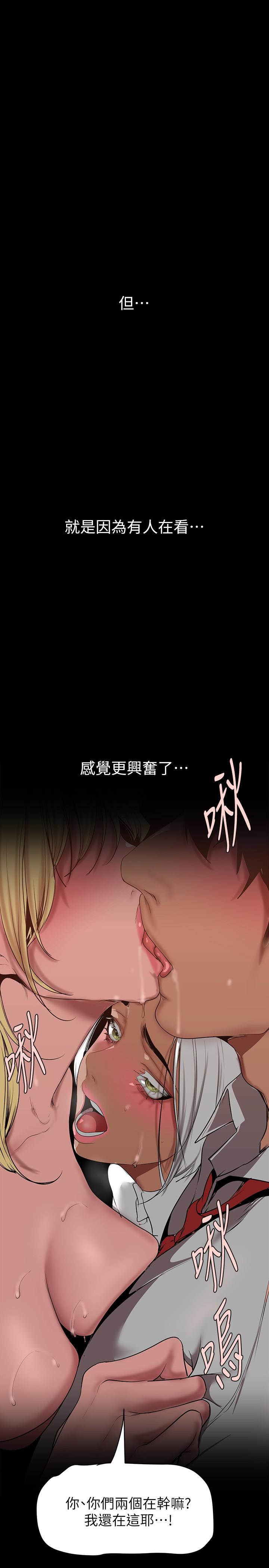 第156話-過火的玩笑