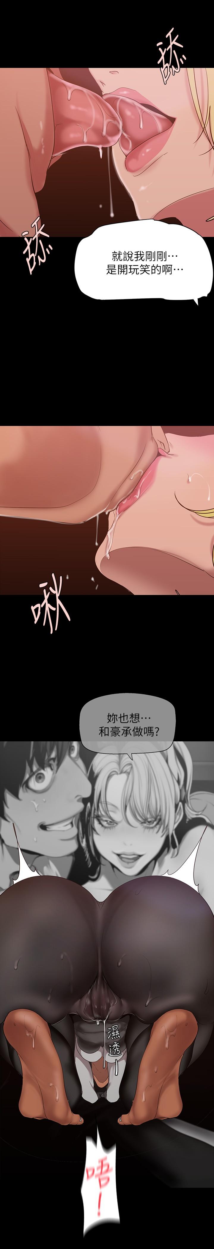 第156話-過火的玩笑